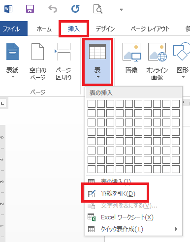 その９ 手書きニュースレターをワードで編集 ニュースレターに罫線を引く 消す オートシェイプで装飾する お客様づくりの手書きニュースレター 手書きチラシ作成支援